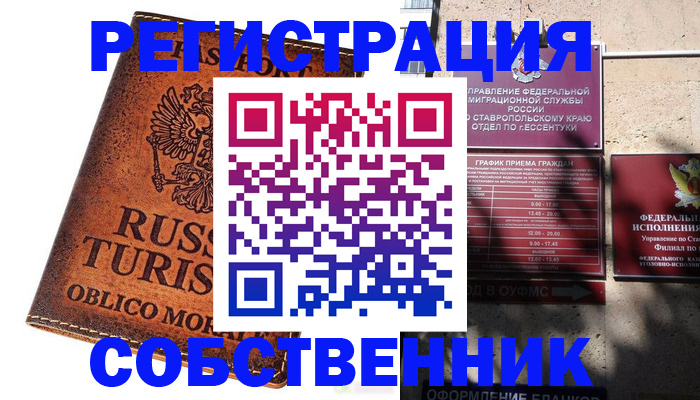 прописка ребенка в Данилове