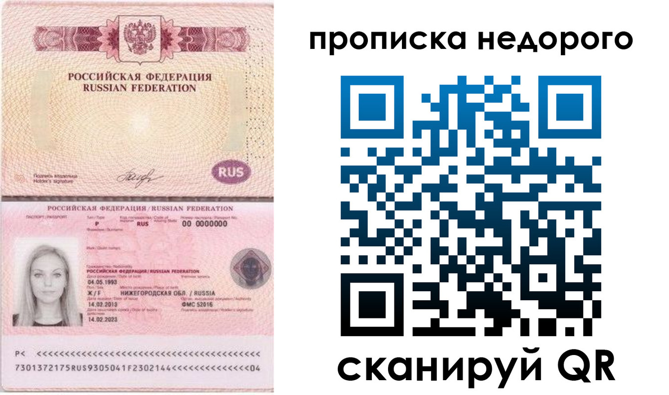 временная регистрация недорого в Данилове