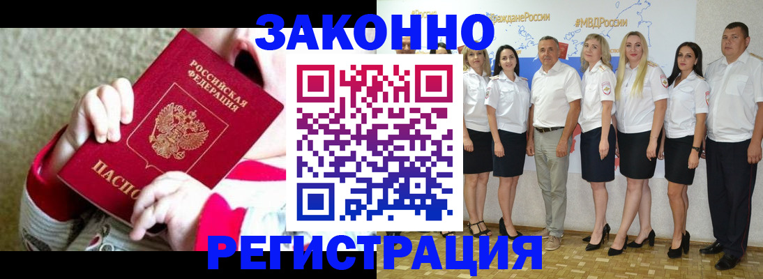 временная регистрация недорого в Данилове