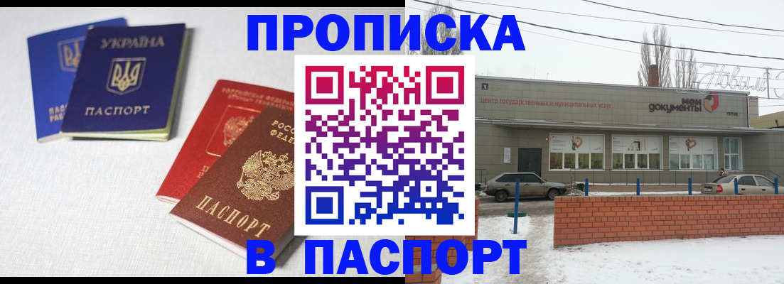пропишу в квартире в Данилове