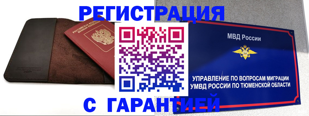 где прописаться в Данилове