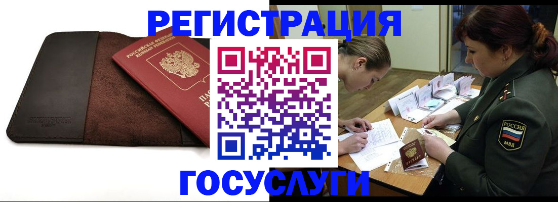 временная регистрация в Данилове