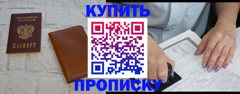 временная регистрация в квартире в Данилове