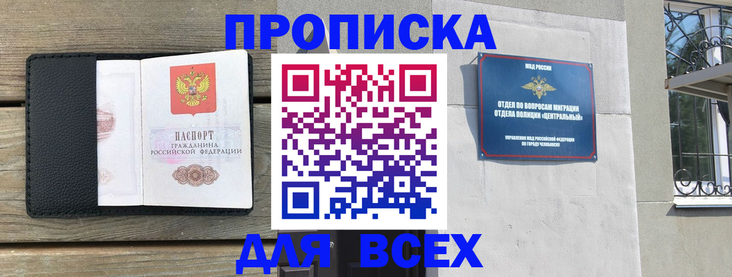 где прописаться в Данилове